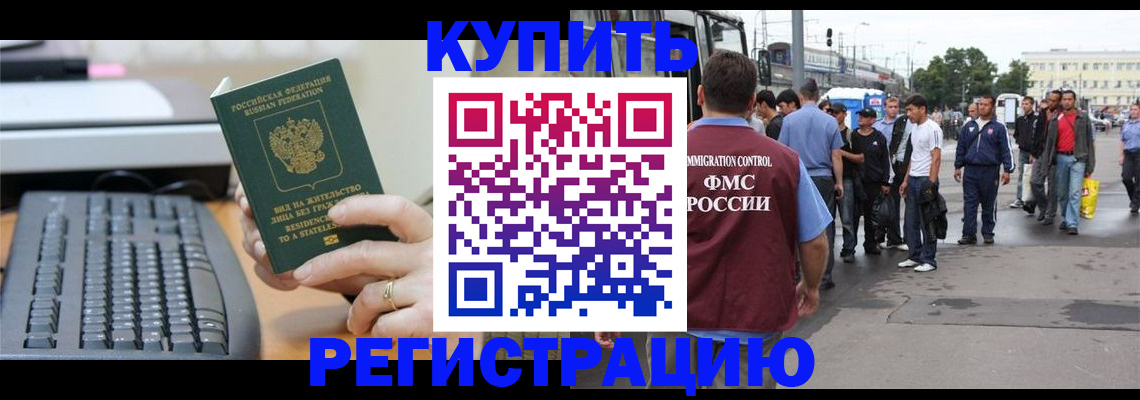 временная регистрация гарантия в Кашине