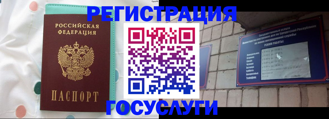 прописка законно в Кашине