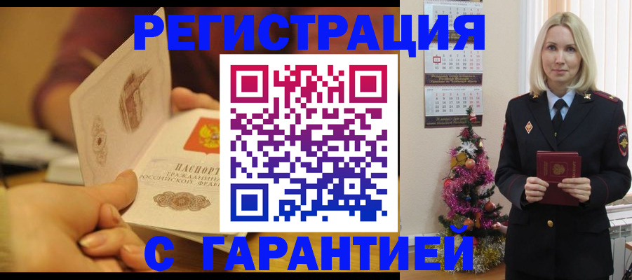 временная регистрация поиск в Кашине