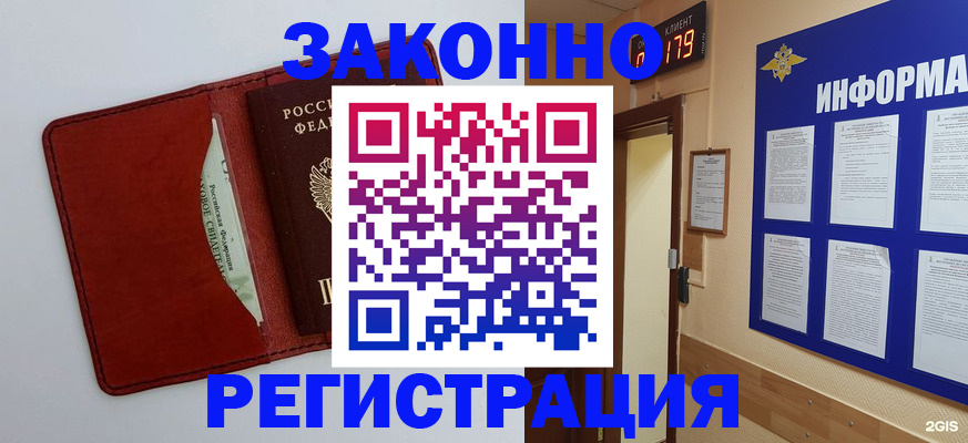 прописка законно в Кашине