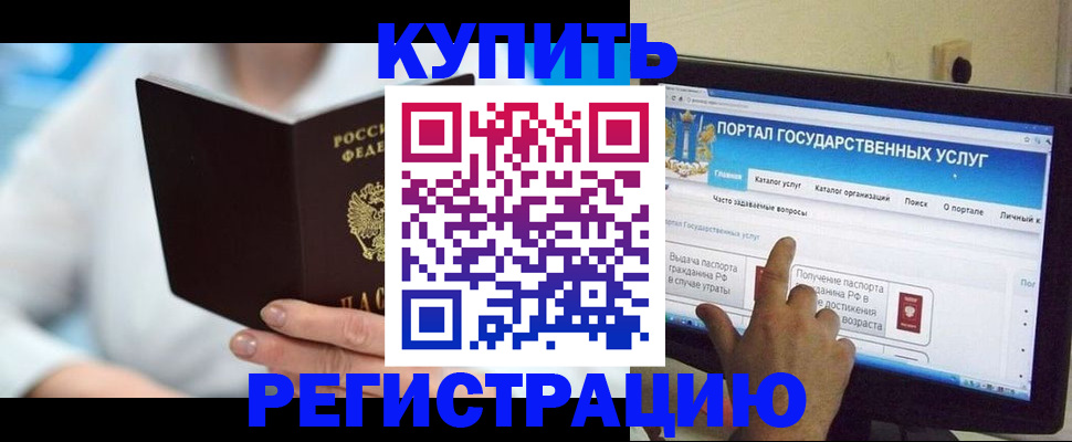 временная регистрация собственник в Кашине