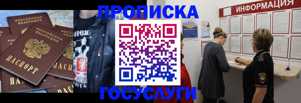 временная регистрация адрес в Кашине